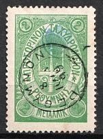 1899 2m Crete 3d Definitive Issue, Russian Administration (Green, Signed, Readable Postmark, СV $30)
