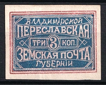 1879-80 3k Pereslavl Zemstvo, Russia (Schmidt #8, CV $35)