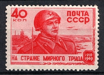1949 31th Anniversary of the Soviet Army, Soviet Union USSR (Full Set, MNH)