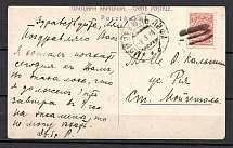 Mute Postmark of Tal'noye of Kiev Province, Photo Postcard (Talnoe, Levin #553.07)