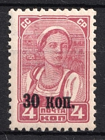 1939 Definitive Set, Soviet Union, USSR (Watermark, MNH)