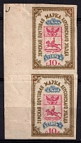 1884 10k Kherson Zemstvo, Russia (Reprint, CV $100, Pair)