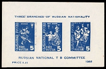 1966 New York, Free Russia, Peoples of Russia Committee, DP Camp, Displaced Persons Camp, Souvenir Sheet