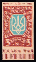 1947 3m Regensburg, Ukraine, DP Camp, Displaced Persons Camp (DOUBLE Print of Background, with Date 1918-1947, Control Inscription, MNH)