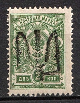 1918 2k Podolia Type 16 (8 b), Ukrainian Tridents, Ukraine (Bulat 1618, Signed, CV $70)