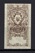 2к Ukraine Revenue Stamp (MNH)