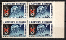 1958 60k Stockholm's Conference for International Cooperation, Soviet Union, USSR, Russia, Block of Four (Margins, Full Set)