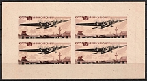 1937 The All - Union Aviation Fair, Soviet Union, USSR, Russia, Souvenir Sheet (MNH)