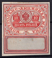 1890 10r Distillery Tax Revenue, Russia