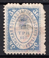 1882 3k Starobielsk Zemstvo, Russia (Schmidt #21, CV $40)