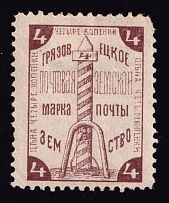 1894 4k Gryazovets Zemstvo, Russia (Schmidt #49)