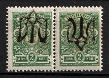 1918 2k Podolia Type 1 (1 a), Ukrainian Tridents, Ukraine (Bulat 1374 var, One Overprint INVERTED)