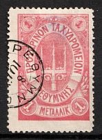 1899 1m Crete, 2nd Definitive Issue, Russian Administration (Kr. 10, Rose, Canceled, CV $130)