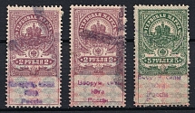 1918 Armed Forces of South Russia, Revenues Stamps Duty, Civil War, Russia, Non-Postal (Canceled)
