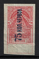 1923 75k on 300000r Transcaucasian SSR, Soviet Russia (Imperforate)
