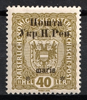 1919 40 sh Stanislav, West Ukrainian People's Republic (Signed, CV $30)