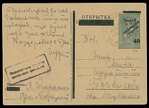 Carpatho - Ukraine - Postal Stationery Items - NRZU - Uzhgorod - 1945 (March 5), stationery postcard 18f green with black surcharge ''40'' over handstamp ''CSP. 1944'', sent from Velykyi Bereznyi to Barkasovo, violet circular …
