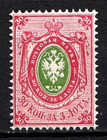 1866 30k Russian Empire, Horizontal Watermark, Perf 14.5x15 (Sc. 25, Zv. 22, Signed, CV $400, MNH)