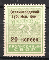 1935 20k Stalingrad, Registration Fee, Russia