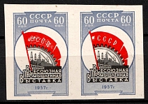 1958 60k All-Union Industrial Exhibition, Soviet Union, USSR, Pair (Zag. 2021 Pa, Imperforate, CV $3,800)