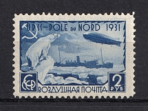 1931 2R Graff Zeppelin and Icebreaker `Malygin`, Soviet Union USSR (FORGERY, Perf. 11,5)