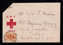 1894 (17 Apr) Odessa, Red Cross, Russian Empire Local Cover, Russia (Watermark 'Cross in a Circle', White Paper)