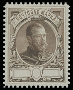 Imperial Russia - 1906, Nicholas II, Louis E. Mouchon engraved perforated (13½) essay in brown with full face to the right, no value indicated, no gum as produced, VF and very rare, Est. $3,000-$3,500…