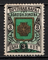 1896 3k Zolotonosha Zemstvo, Russia (Schmidt #12, CV $40)