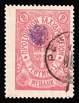 1899 2m Crete, 3rd Definitive Issue, Russian Administration (Kr. 35, Rose, Signed, Rethymno Postmark, CV $40)