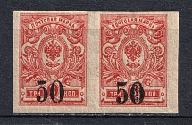 1919-20 50k Kolchak Army South Russia Omsk, Civil War (`0` With Tracery, Print Error, Pair, MNH)