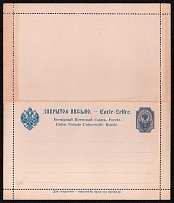 1890 10k Postal stationery letter-sheet, Russian Empire, Russia (SC ПC #3, 1st Issue, Shifted Background)