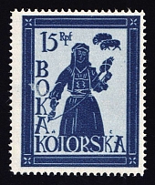 1944 15pf Kotor, German Occupation of Bay of Montenegro, Germany (Mi. II, Unissued Stamp, CV $1,170, MNH)