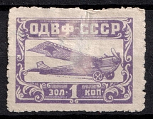 1k Nationwide Issue 'ODVF' Air Fleet, Russia, Cinderella, Non-Postal