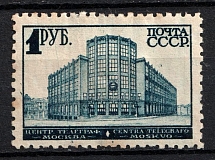 1929 The First Issue of the USSR Third Definitive Set of the Postage Stamps, Soviet Union, USSR, Russia (Zv. 246, Perf. 10.75)