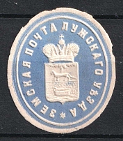 1871 5k Luga Zemstvo, Russia (Schmidt #3, CV $150)