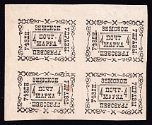 1889 4k Gryazovets Zemstvo, Russia (Schmidt #13 T1-4, Block of 4, CV $160)