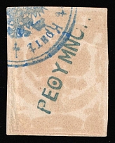 1899 2m Crete, 1st Definitive Issue, Russian Administration (Probably Rose Kr. 5 II, Horizontal Watermark, Signed, Rethymno postmark, CV $500)