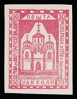 1941 30gr Chelm UDK, German Occupation of Ukraine, Germany (CV $460)