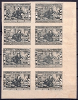 1921 100r Armenia, Russia Civil War, Block (CV $90)