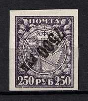 1922 7500R, RSFSR (INVERTED Overprint+MISSED Dot, Print Error)