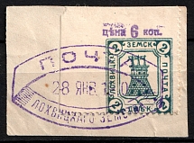 1910 6k on 2k Lokhvitsa Zemstvo, Russia (Schmidt #14, CV $100)