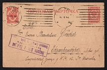 1916 (13 Nov) Saratov, Saratov province Russian empire, (cur. Russia). Mute commercial censored postcard to Ekaterinburg, Mute postmark cancellation