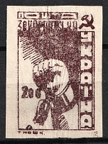 1945 '200' Carpatho-Ukraine (Kr. 108 P, Proof, СV $300, MNH)