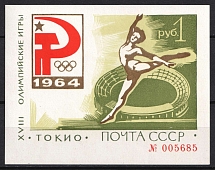 1964 XVIII Olympic Games in Tokyo Green, Soviet Union USSR, Souvenir Sheet (Zag. Бл 36 I, DOUBLE Gold Layer, CV $470+, MNH)