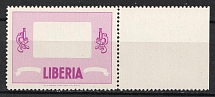 Liberia (MISSED Center, Print Error, MNH)