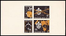 1955 New York, ORYuR Scouts, Jubilee Jamboree, Russia, DP Camp, Displaced Persons Camp, Souvenir Sheet (Cardboard Paper, MNH)
