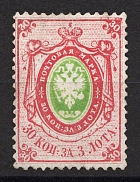 1858 30 kop Russian Empire, Watermark ‘3’, Perf. 14.5x15 (Sc. 4, Zv. 4, CV $30,000)