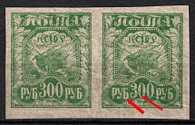 1921 300r RSFSR, Russia, Pair (Zag. 11БП, Zv. 11A, Thin Paper, Vertical Strokes in Value, CV $50, MNH)