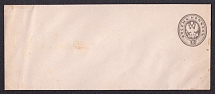 1875 8k Postal stationery stamped envelope, Russian Empire, Russia (Kr. 31 C, 13th Issue, CV $70)