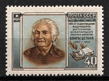 1957 40k 100th Anniversary of the Birth of Clara Zetkin, Soviet Union, USSR, Russia (Lyap. P 3 (2010), Light Dot at Right of the Ear, Full Set, MNH)